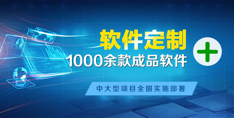 哈巴河管理系统软件软件开发